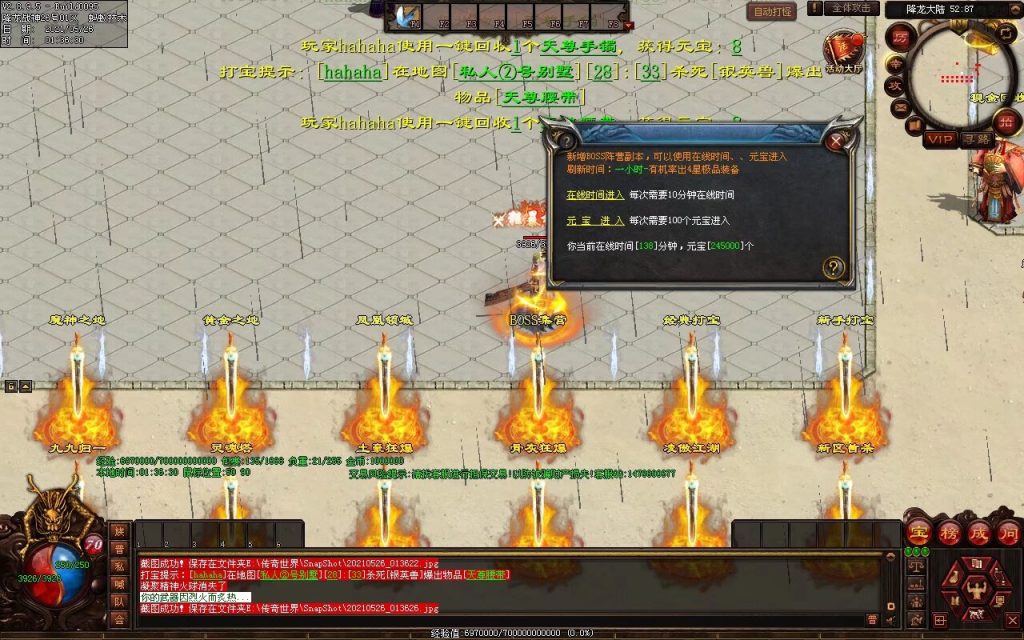 图片[44]-多情·降龙战神打金