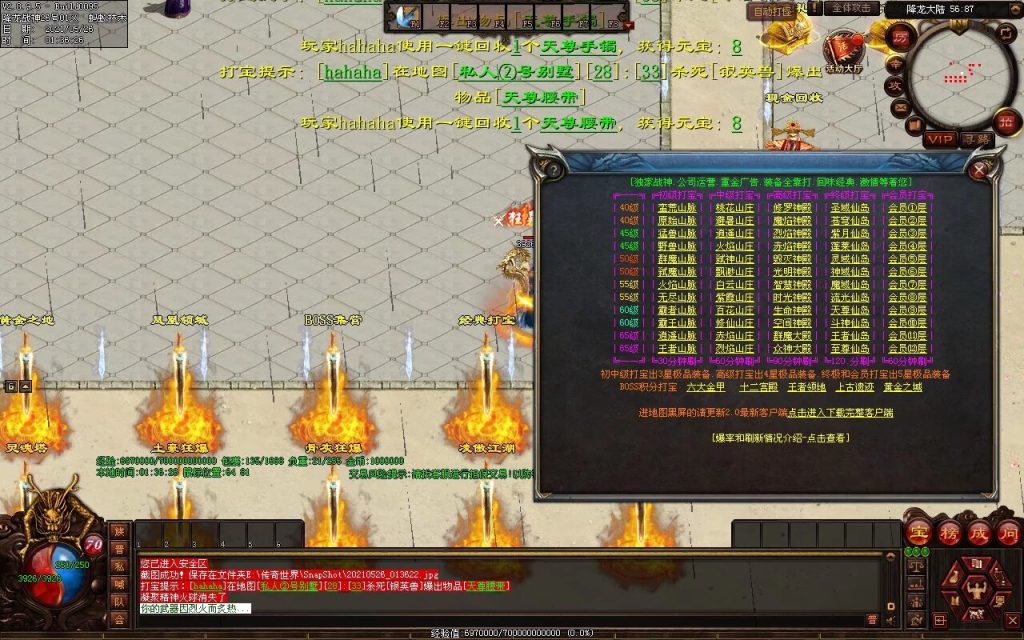 图片[45]-多情·降龙战神打金