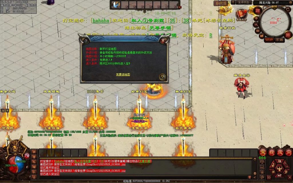 图片[46]-多情·降龙战神打金