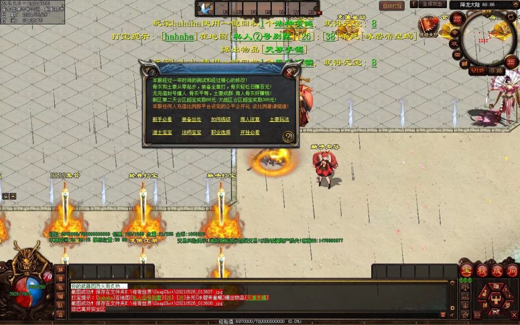 图片[47]-多情·降龙战神打金