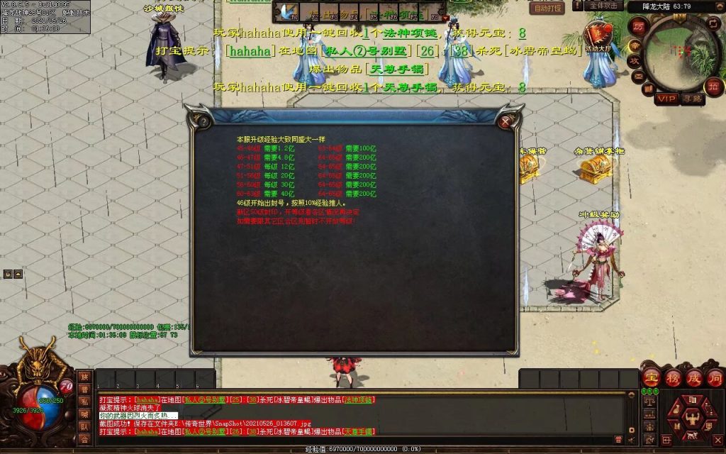 图片[48]-多情·降龙战神打金