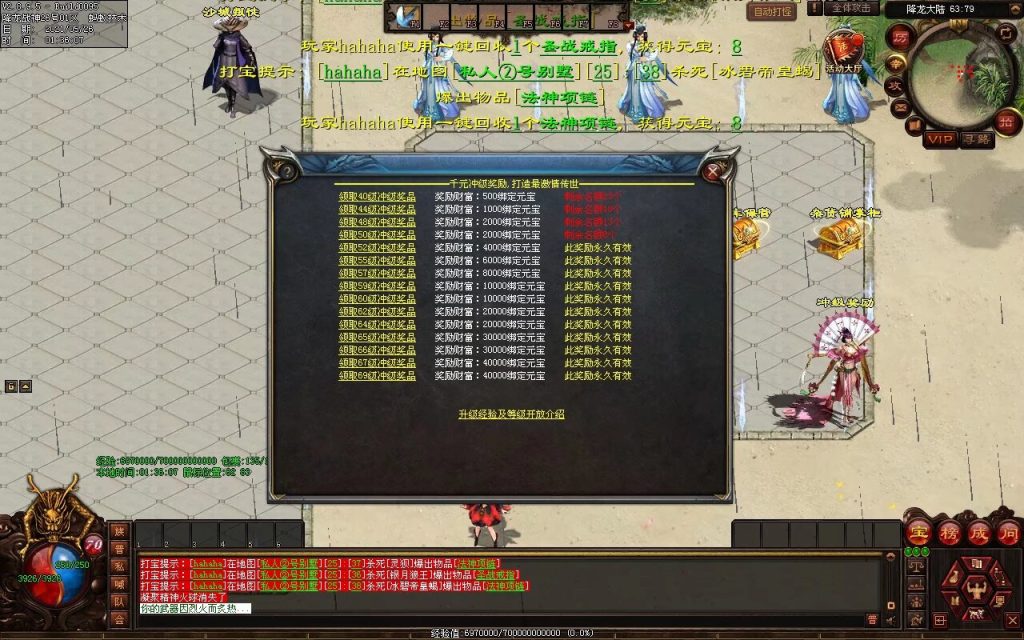 图片[49]-多情·降龙战神打金