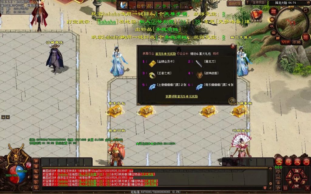 图片[50]-多情·降龙战神打金