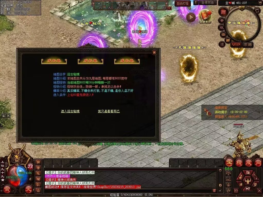 图片[1]-123级封顶特色微变