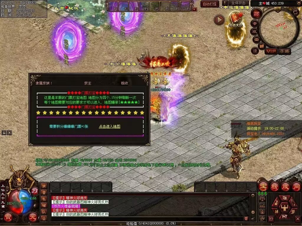 图片[2]-123级封顶特色微变