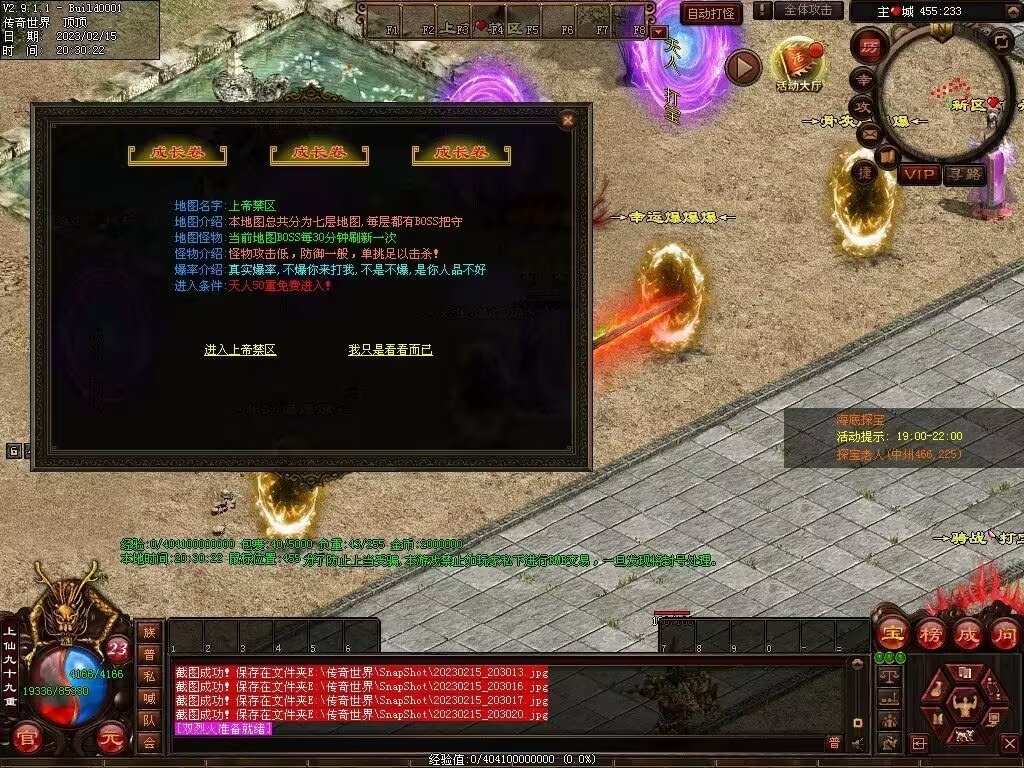 图片[3]-123级封顶特色微变