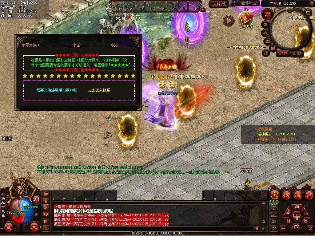 图片[4]-123级封顶特色微变