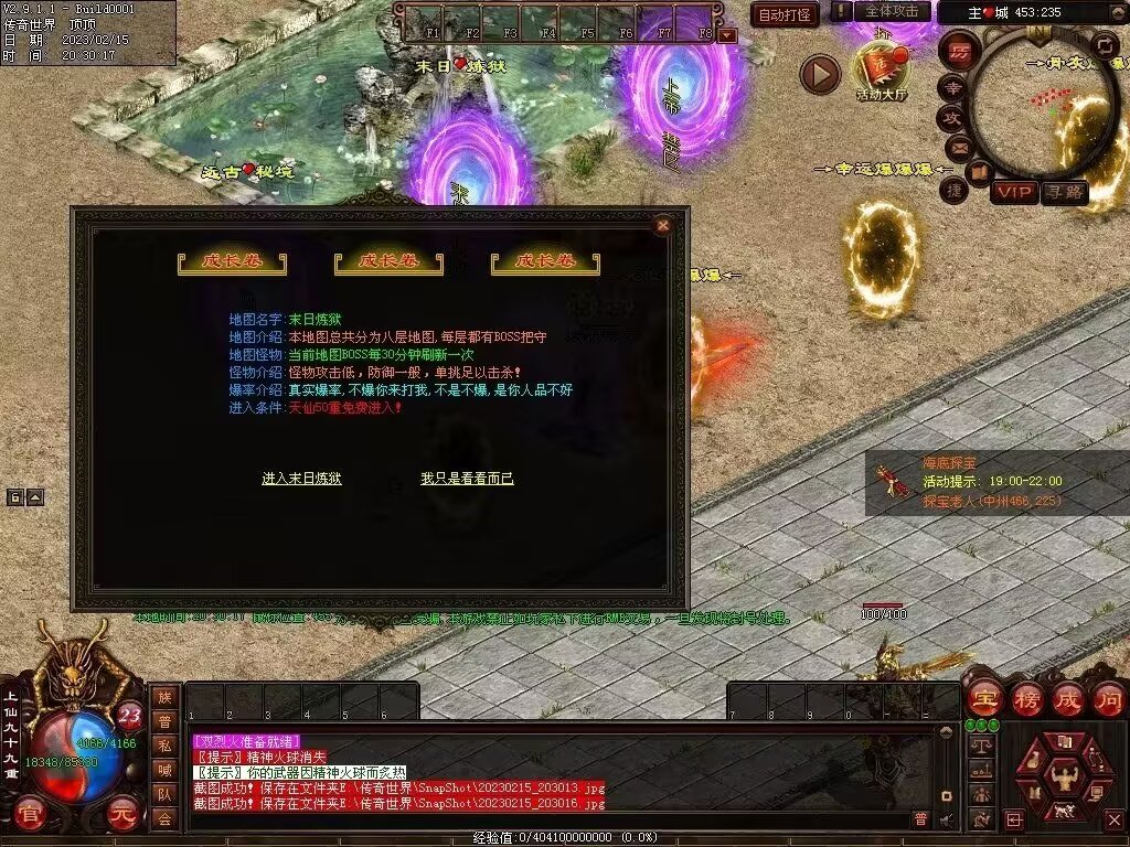 图片[5]-123级封顶特色微变