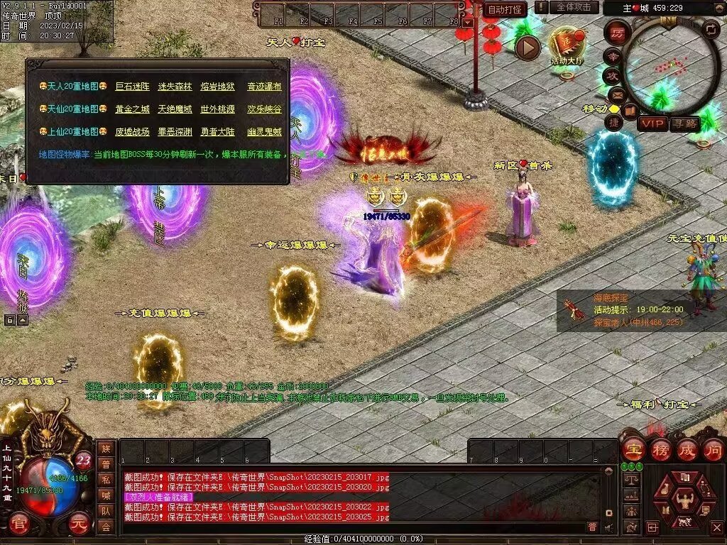 图片[6]-123级封顶特色微变