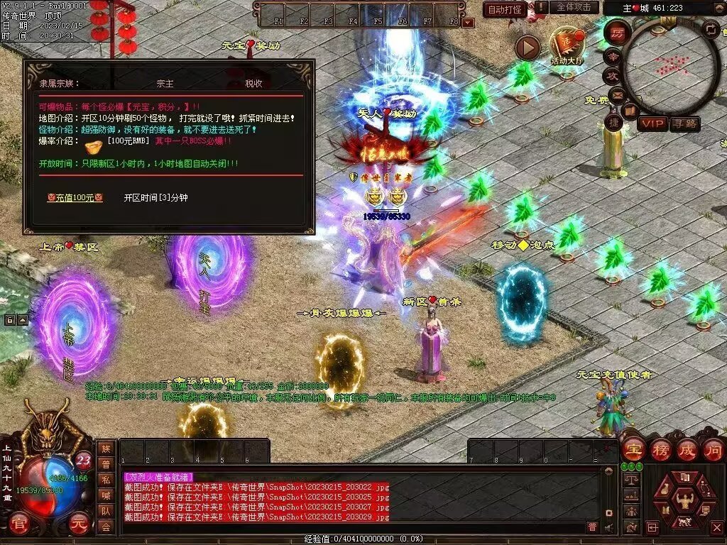 图片[8]-123级封顶特色微变