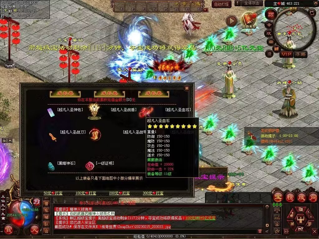 图片[10]-123级封顶特色微变