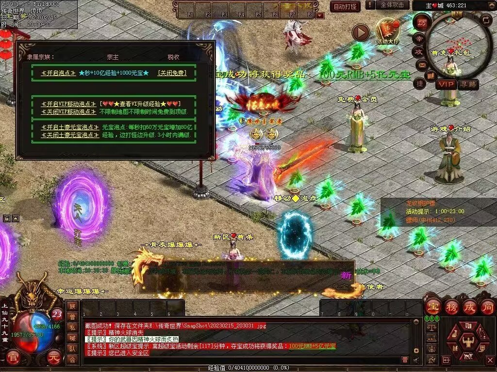 图片[11]-123级封顶特色微变