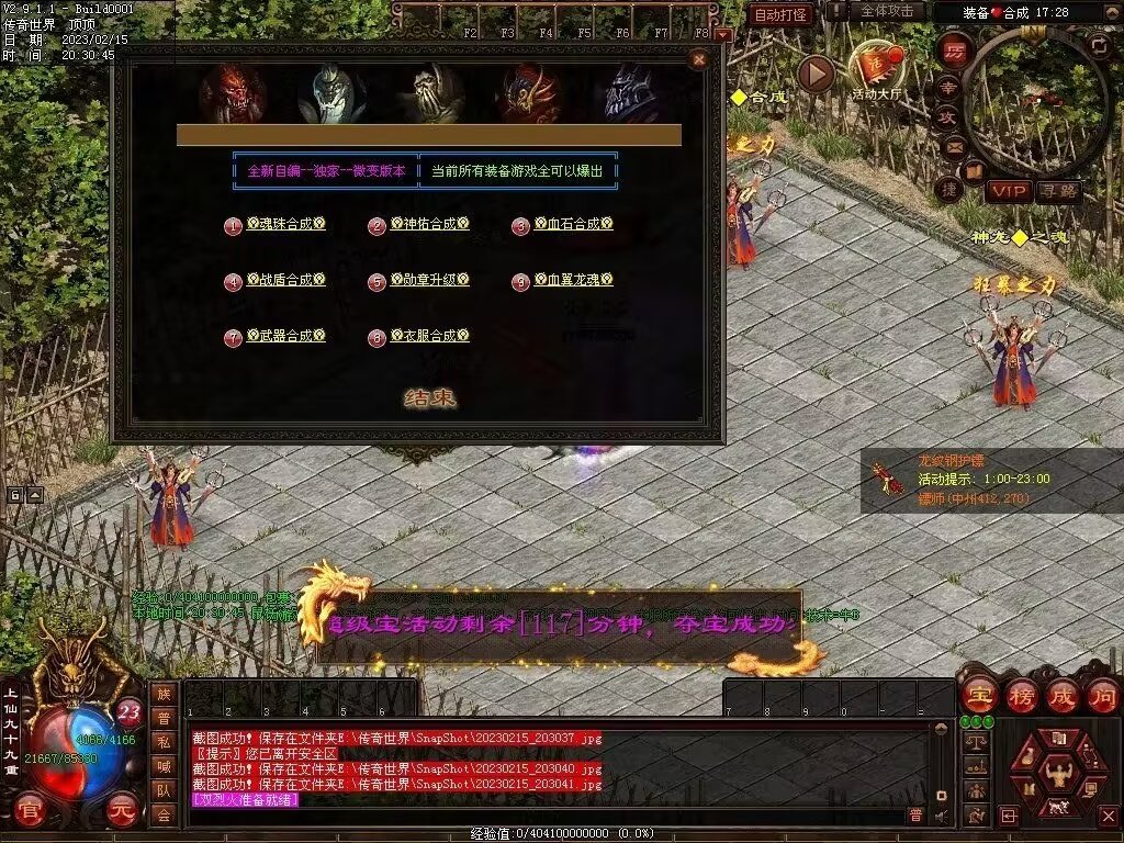 图片[15]-123级封顶特色微变