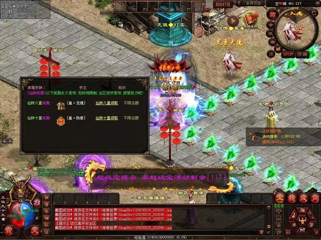 图片[16]-123级封顶特色微变