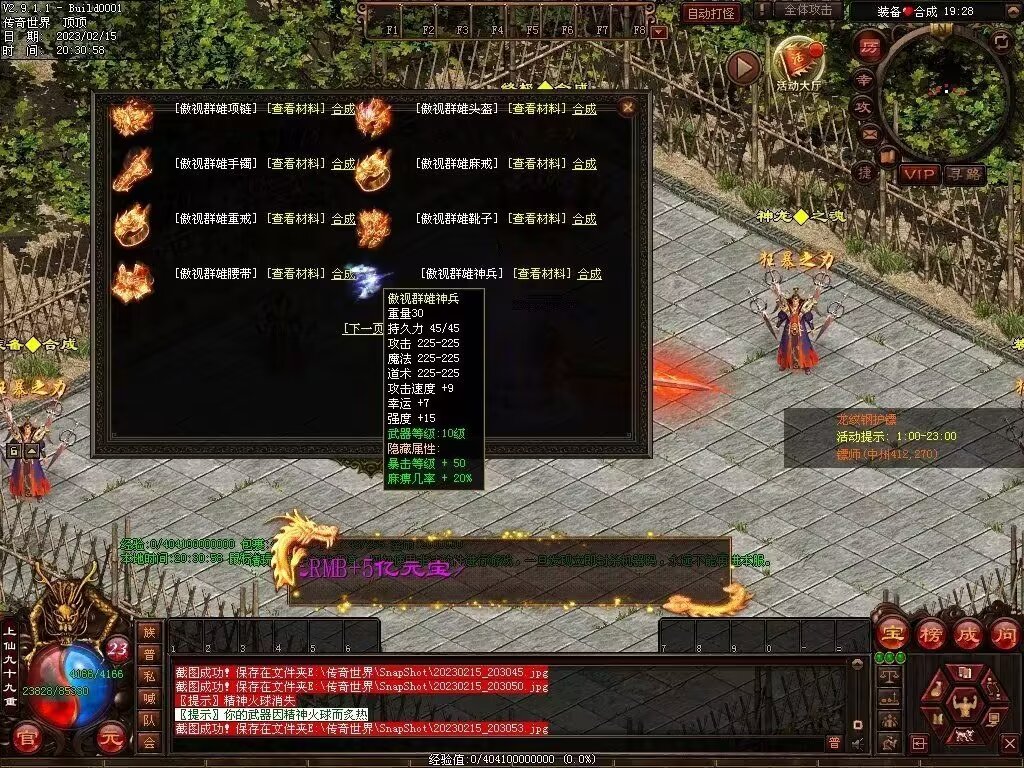 图片[17]-123级封顶特色微变