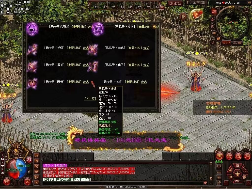 图片[18]-123级封顶特色微变