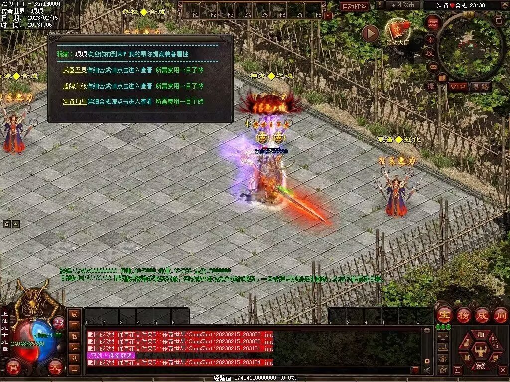 图片[19]-123级封顶特色微变