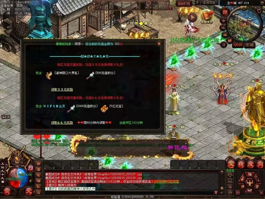 图片[22]-123级封顶特色微变