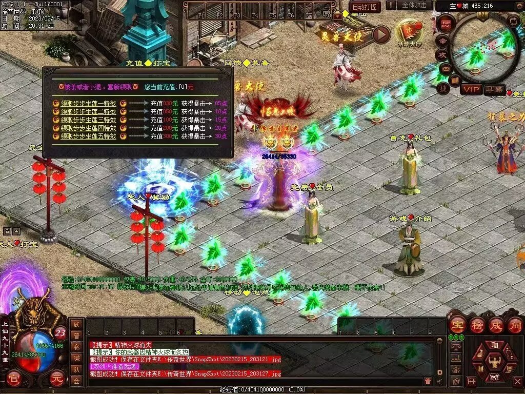 图片[23]-123级封顶特色微变