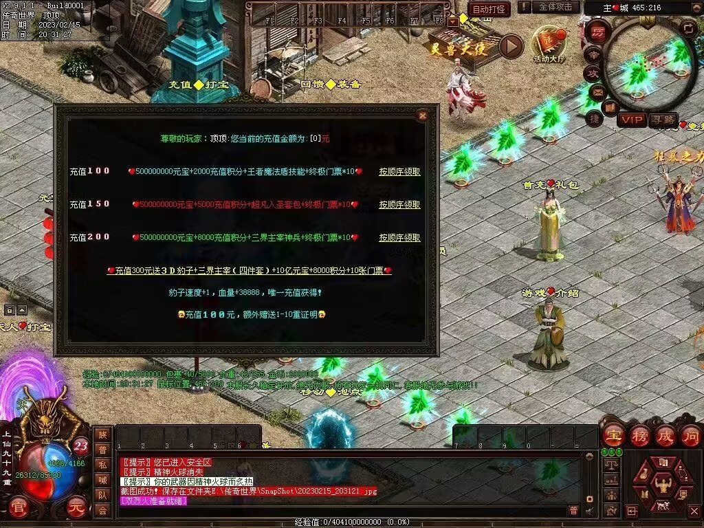 图片[24]-123级封顶特色微变