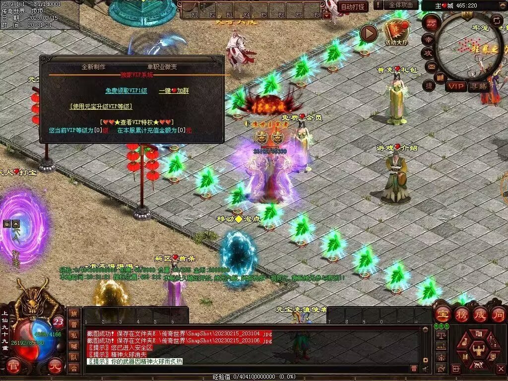 图片[25]-123级封顶特色微变