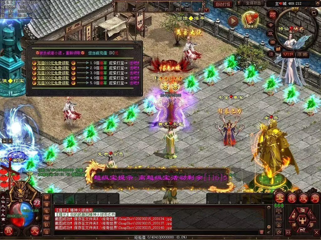 图片[26]-123级封顶特色微变