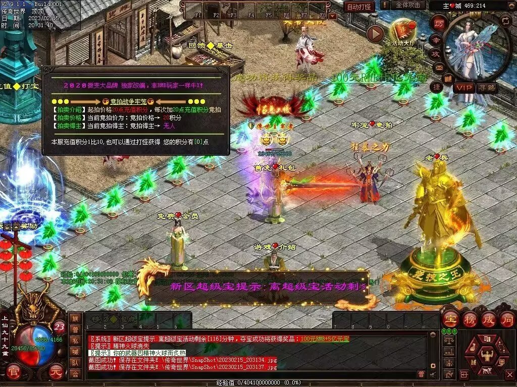 图片[27]-123级封顶特色微变