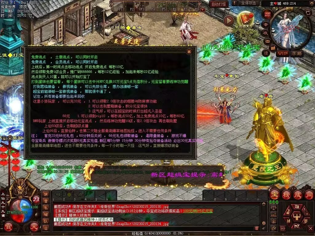 图片[28]-123级封顶特色微变