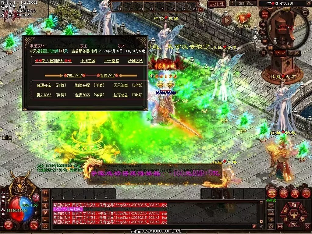 图片[29]-123级封顶特色微变