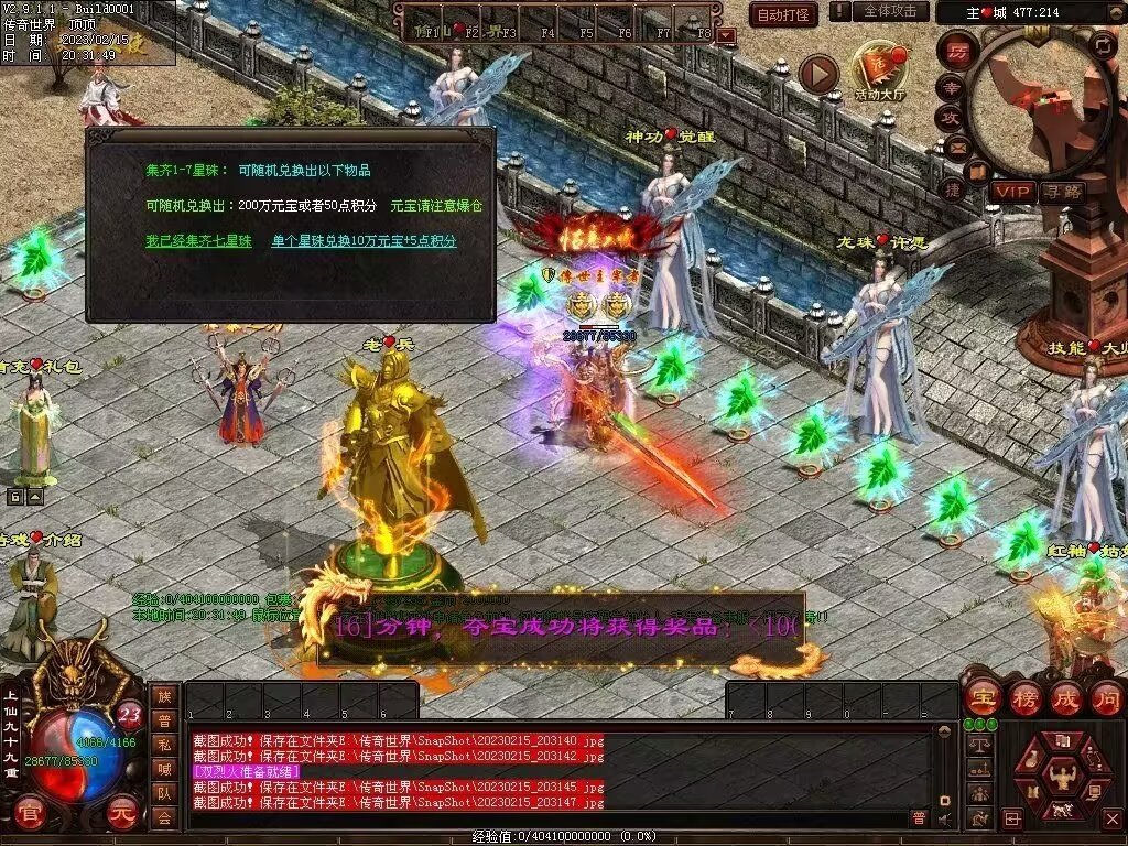 图片[30]-123级封顶特色微变