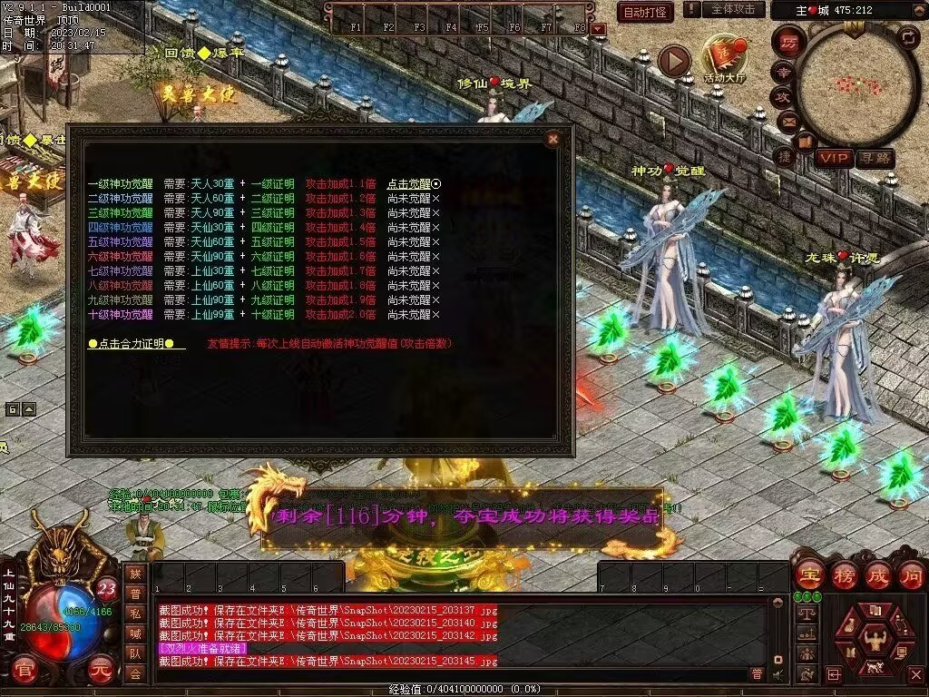 图片[31]-123级封顶特色微变