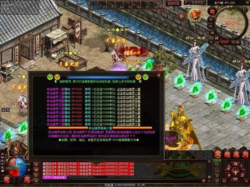 图片[32]-123级封顶特色微变