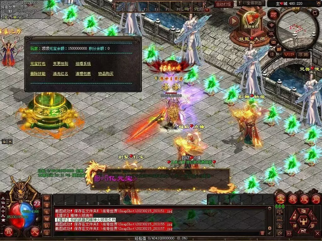 图片[33]-123级封顶特色微变