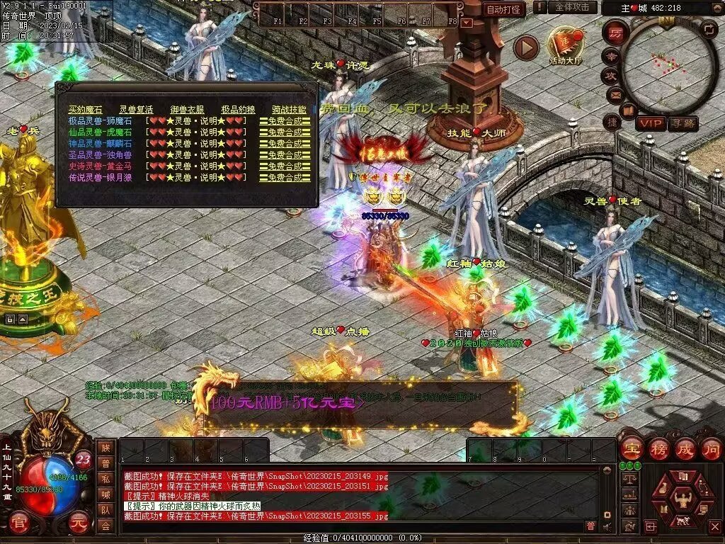 图片[34]-123级封顶特色微变