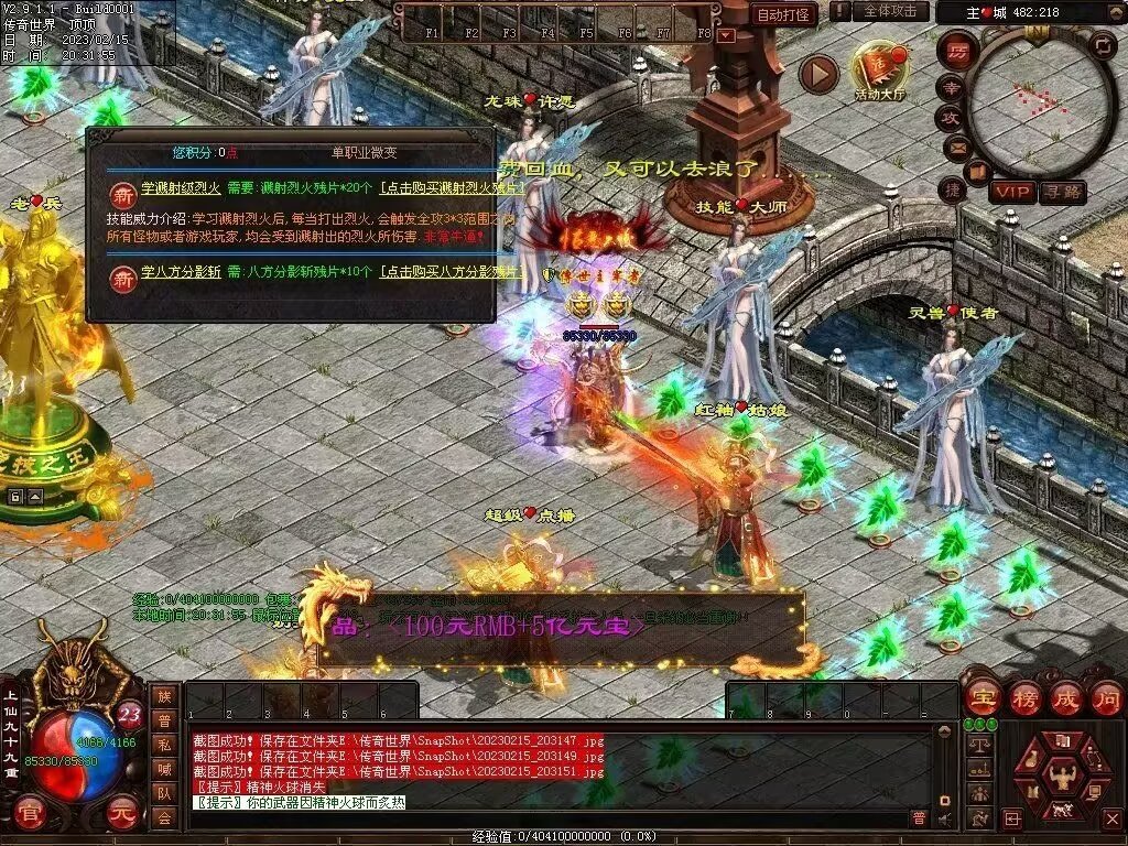 图片[35]-123级封顶特色微变