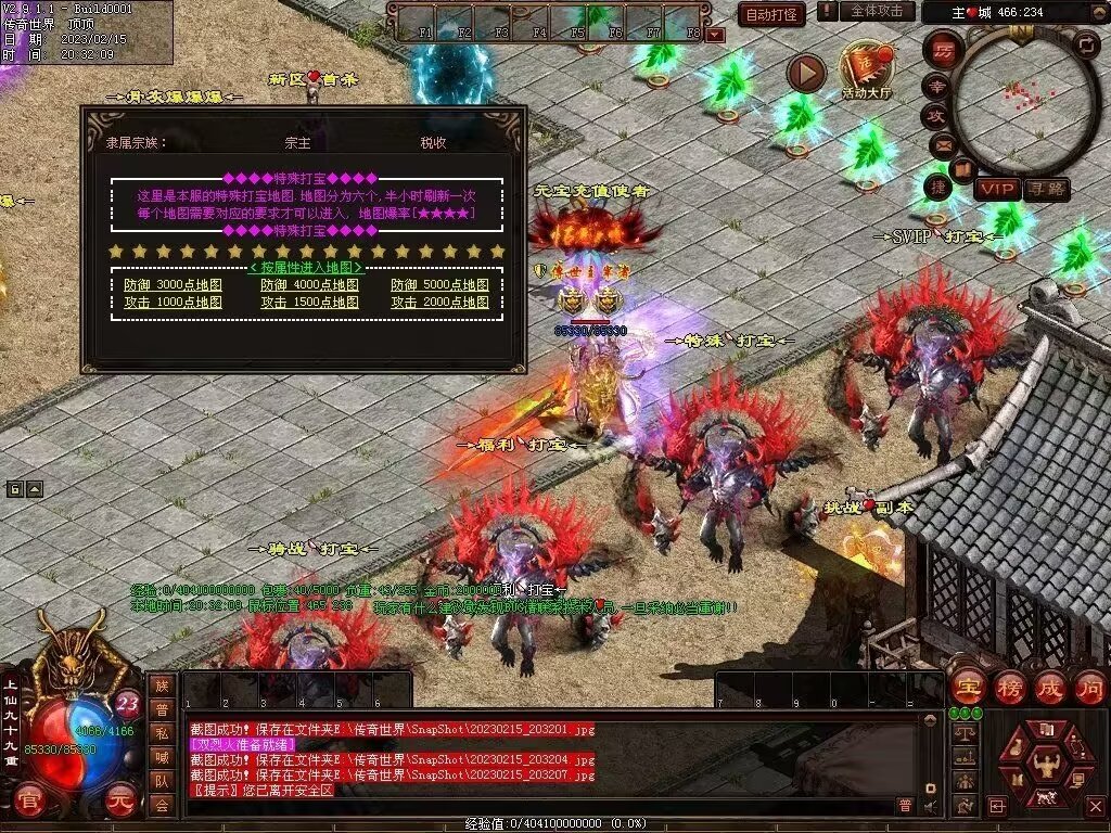 图片[36]-123级封顶特色微变