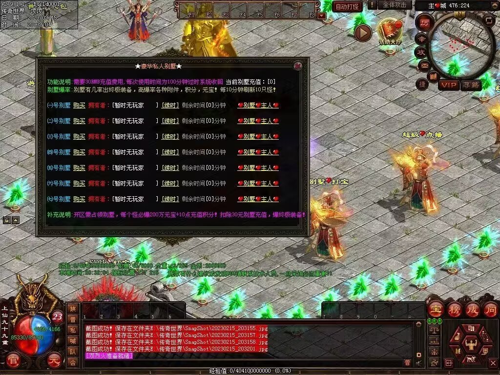 图片[38]-123级封顶特色微变