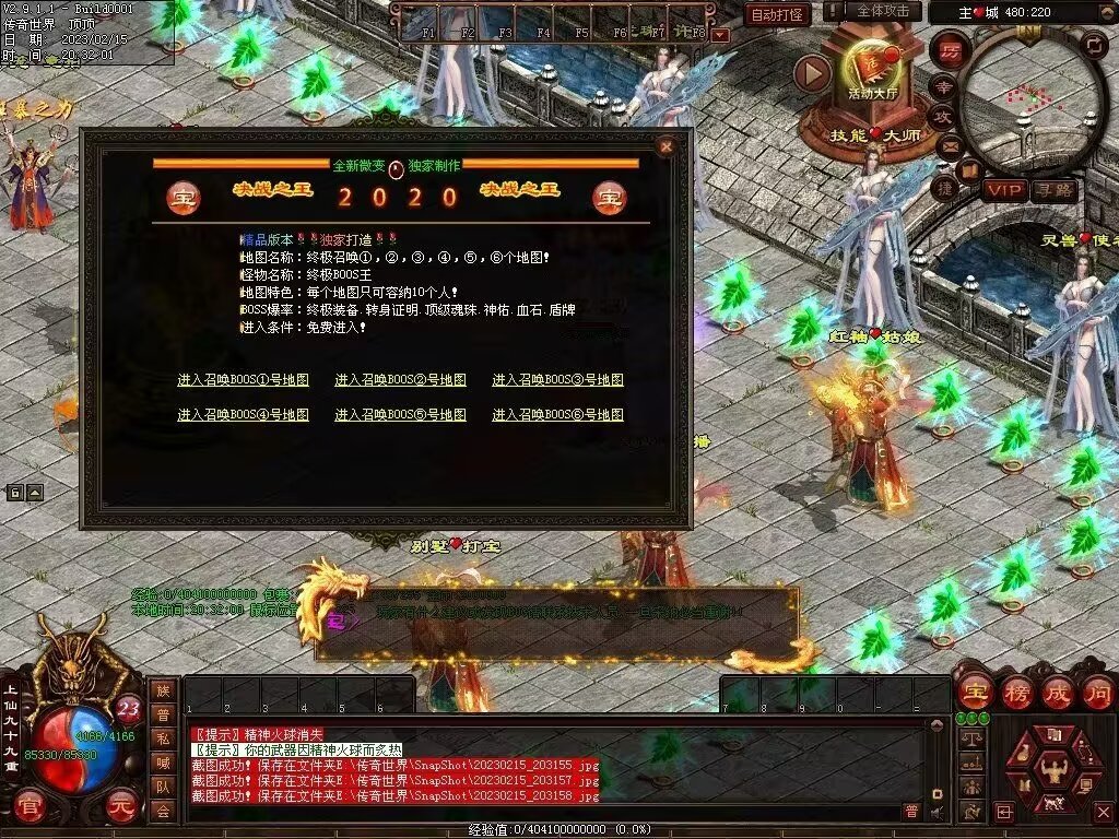 图片[39]-123级封顶特色微变