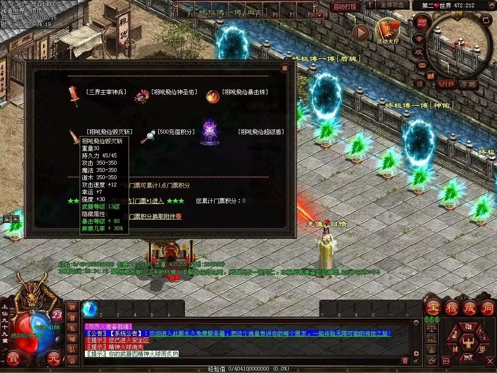 图片[40]-123级封顶特色微变