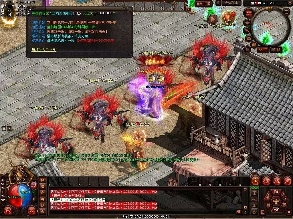 图片[41]-123级封顶特色微变