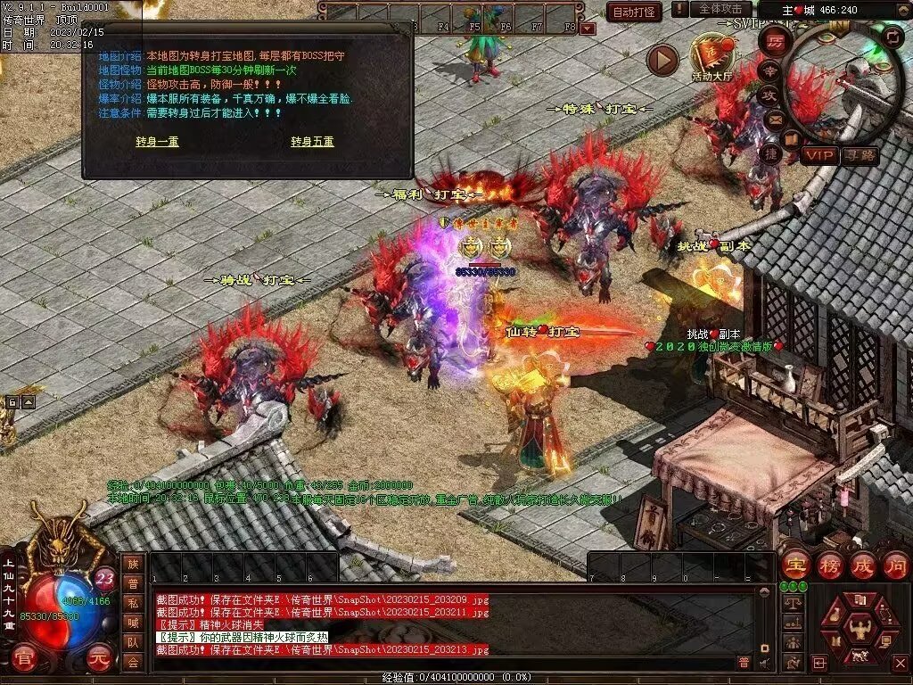 图片[42]-123级封顶特色微变