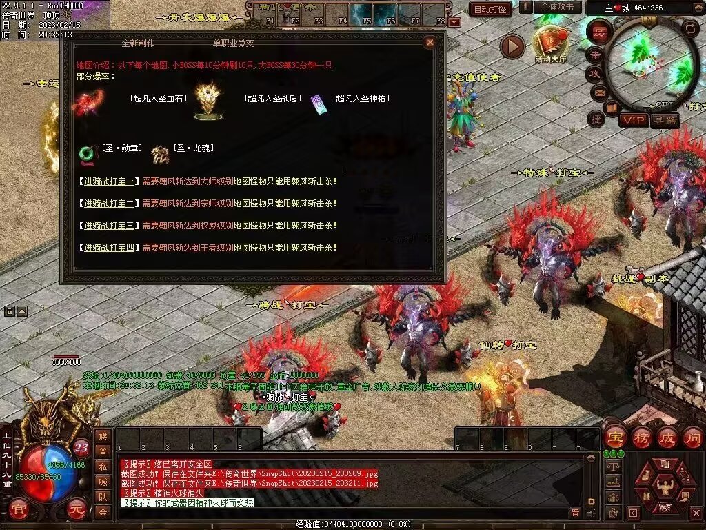 图片[43]-123级封顶特色微变