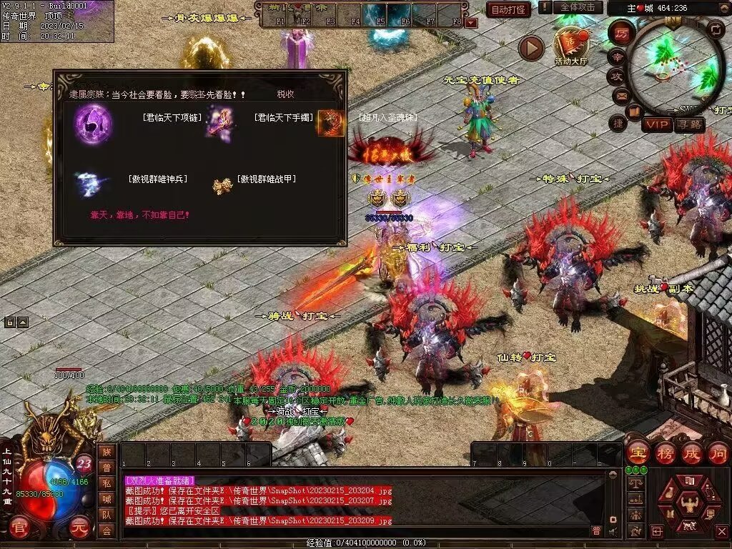 图片[44]-123级封顶特色微变