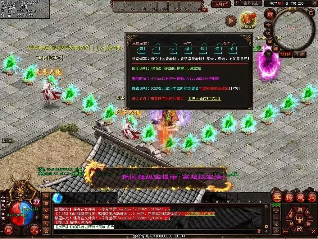 图片[45]-123级封顶特色微变