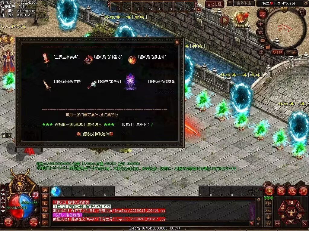 图片[46]-123级封顶特色微变