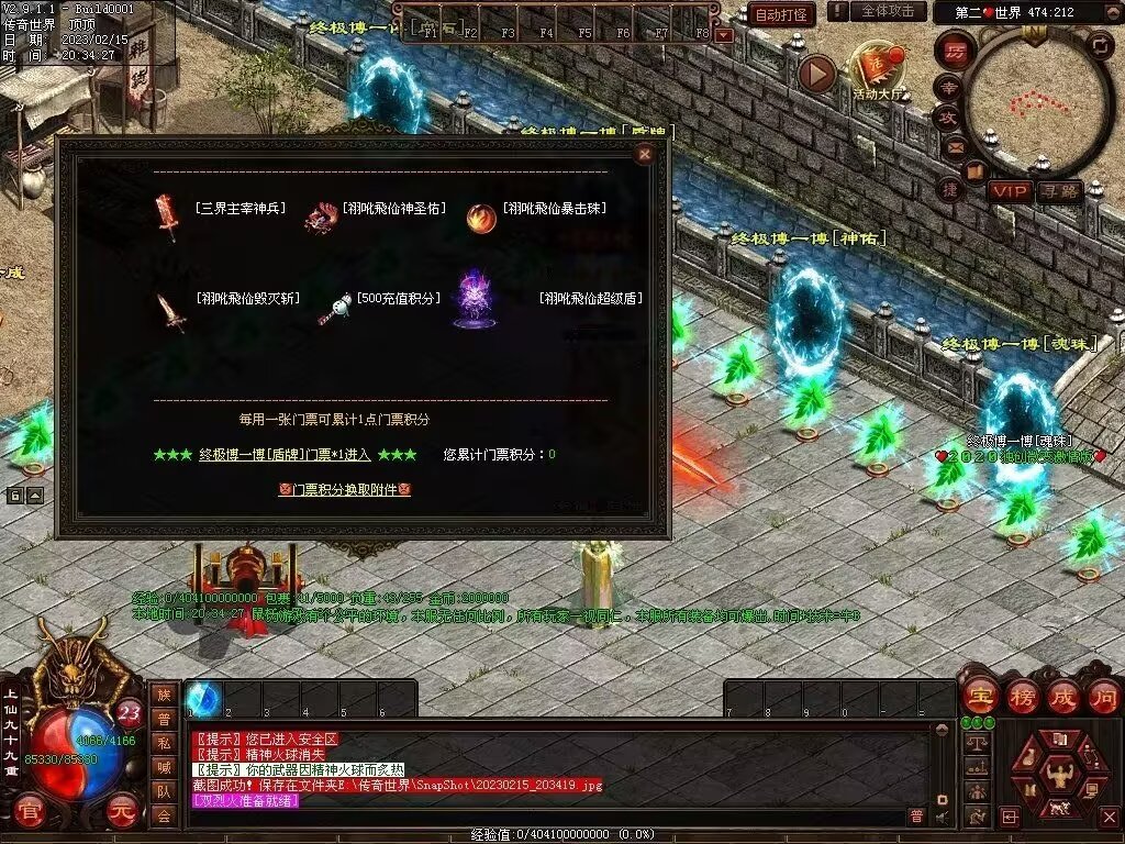 图片[47]-123级封顶特色微变