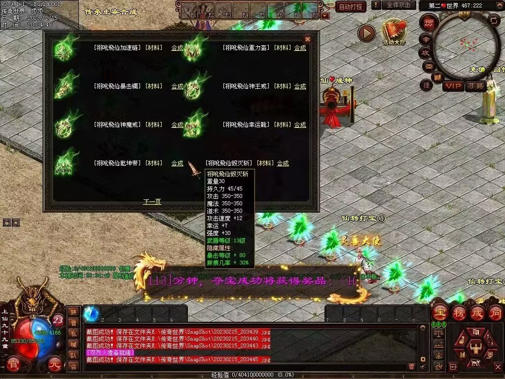 图片[48]-123级封顶特色微变