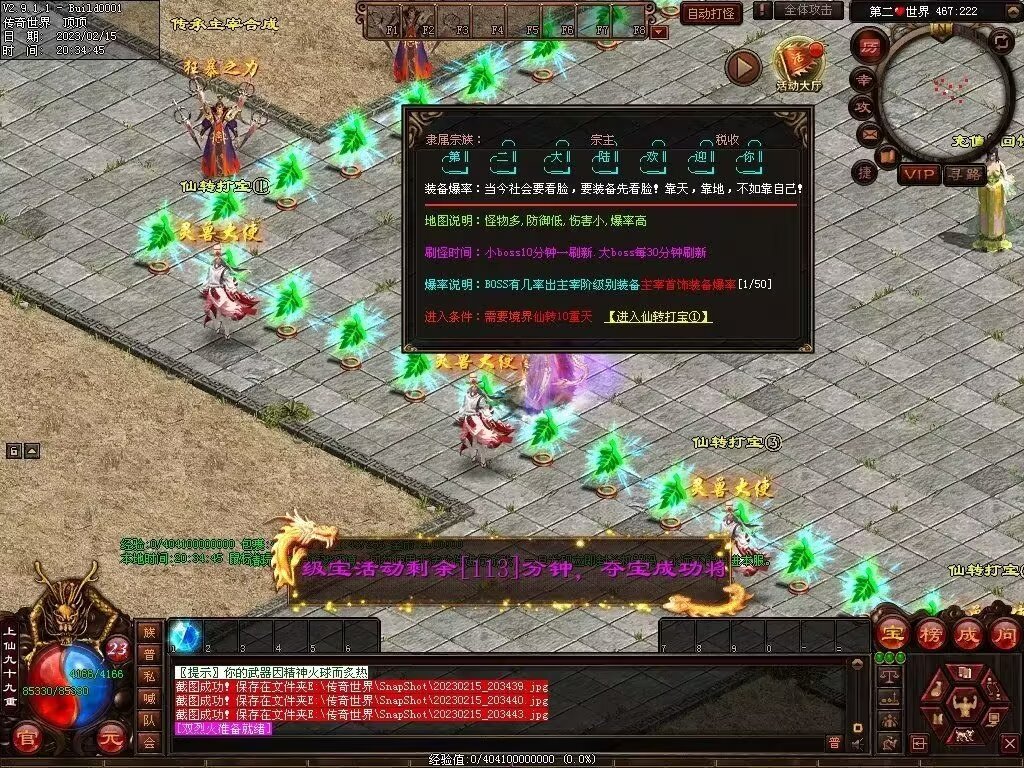 图片[49]-123级封顶特色微变