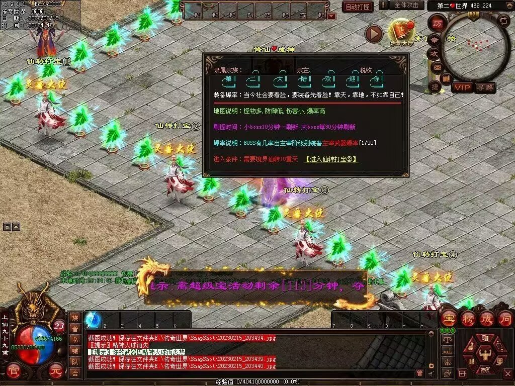 图片[50]-123级封顶特色微变