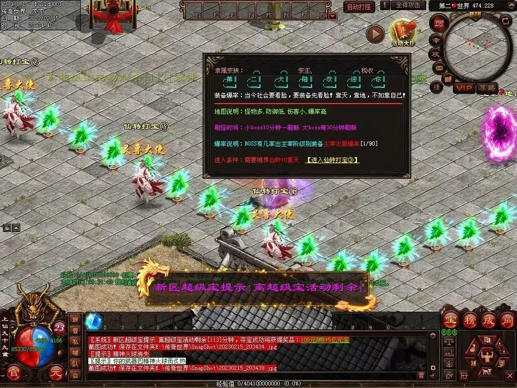 图片[51]-123级封顶特色微变